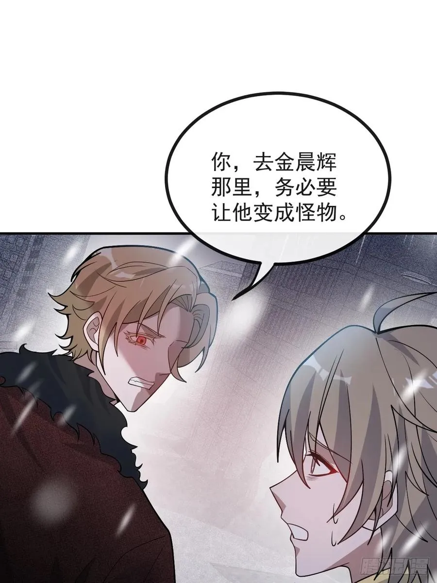 80-黑龙现身！ 第36页