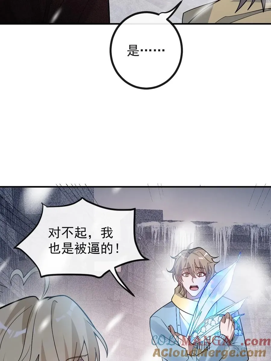 80-黑龙现身！ 第37页
