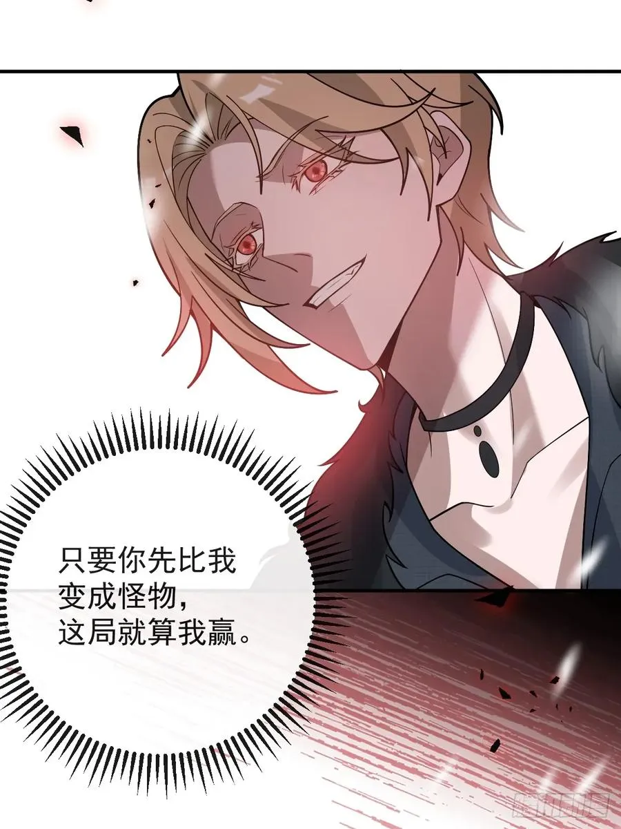 80-黑龙现身！ 第39页