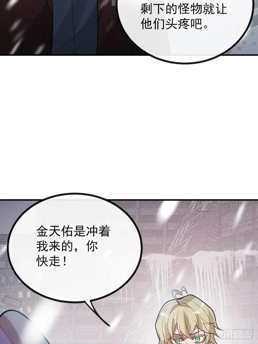 80-黑龙现身！ 第41页