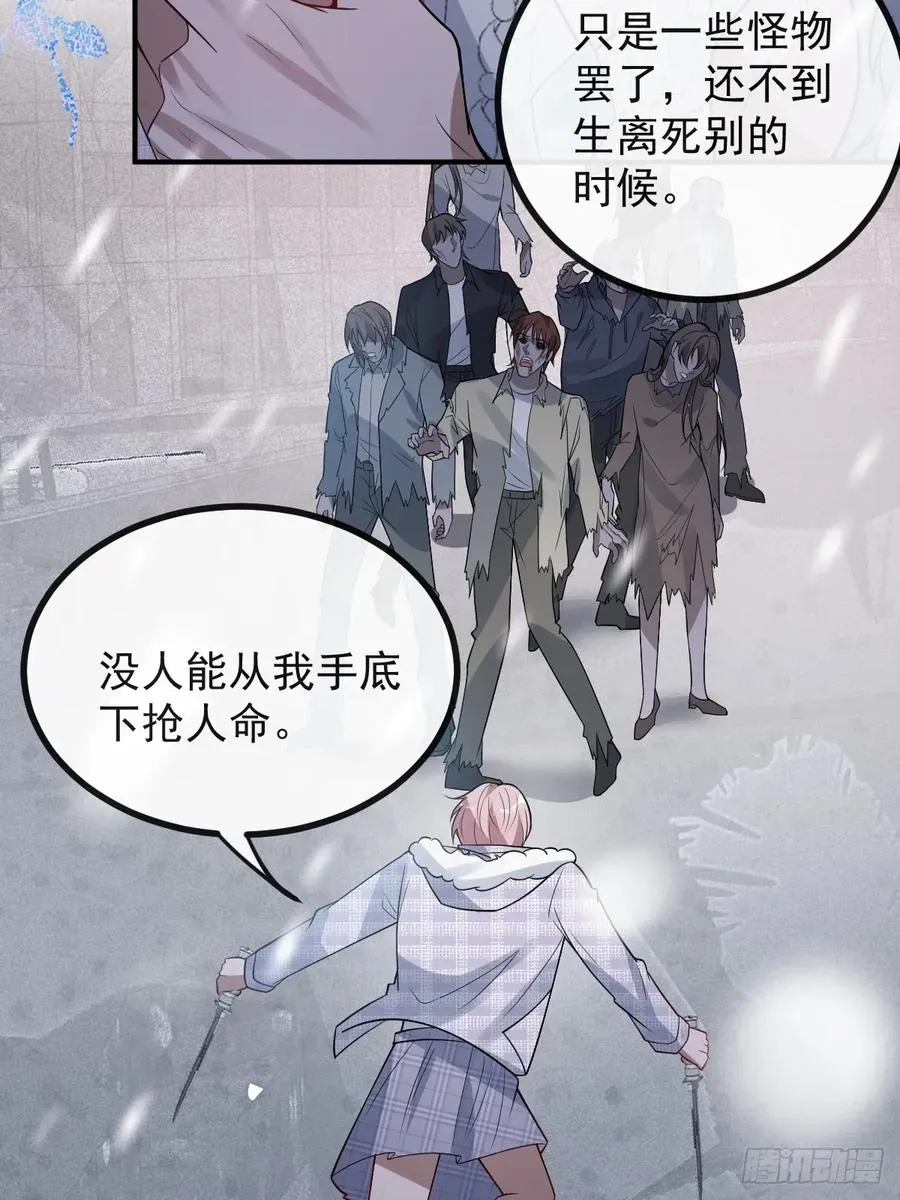 80-黑龙现身！ 第44页