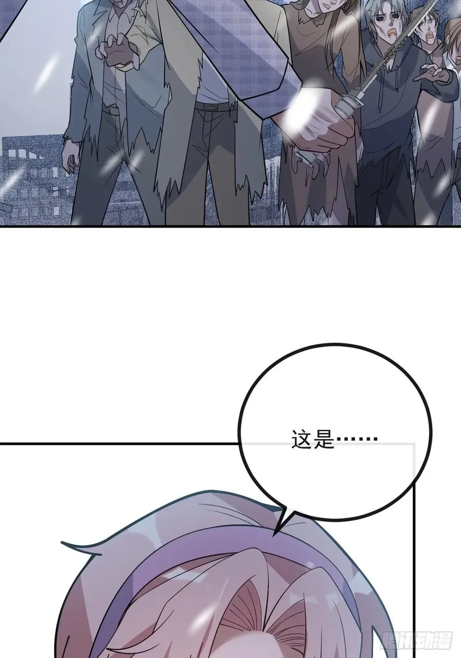 80-黑龙现身！ 第48页