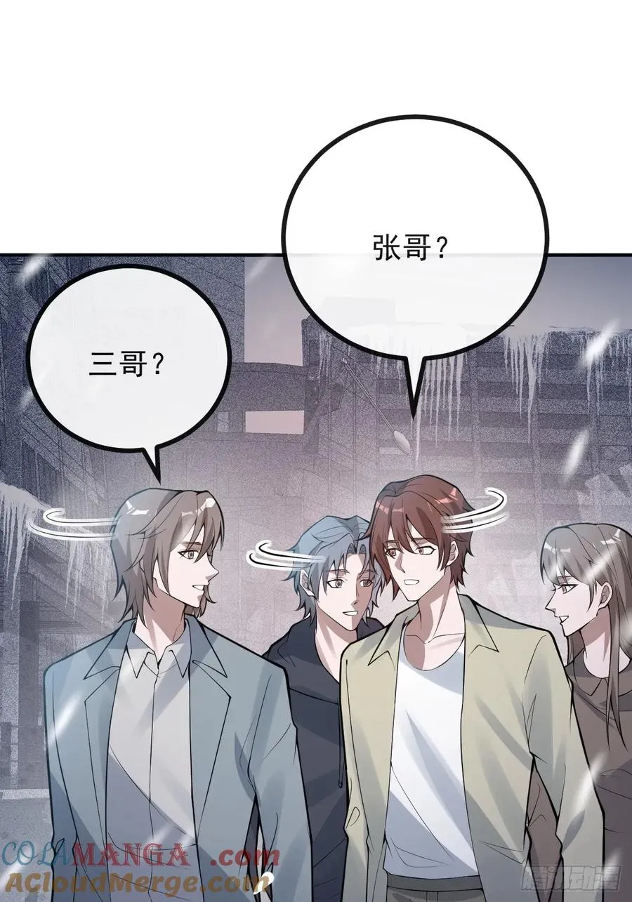 80-黑龙现身！ 第58页