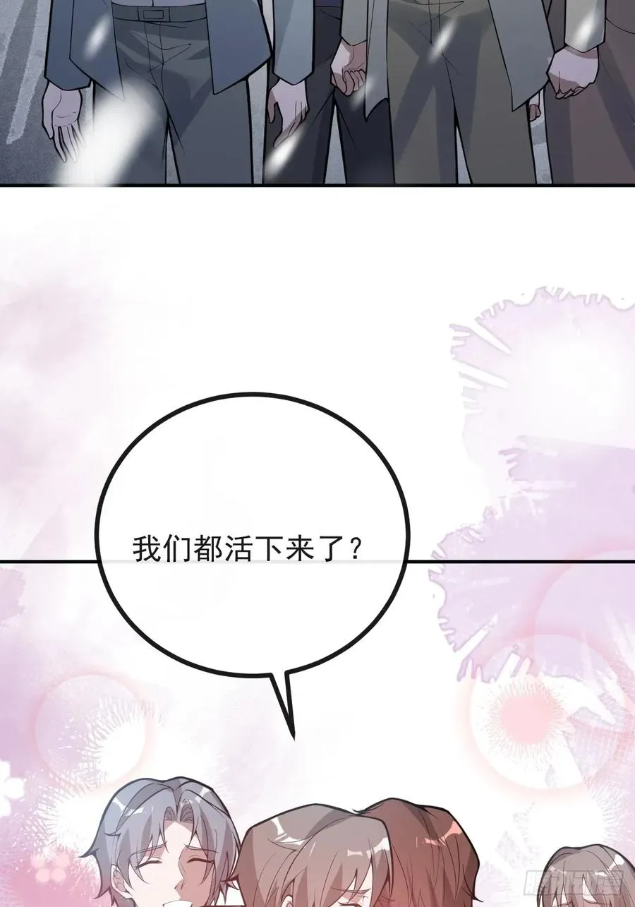 80-黑龙现身！ 第59页