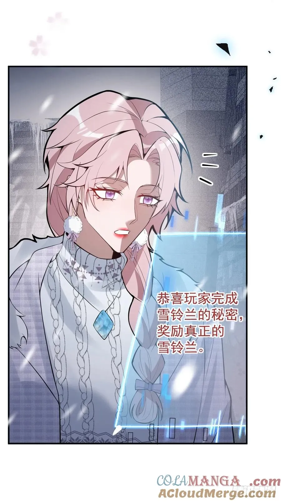 80-黑龙现身！ 第61页