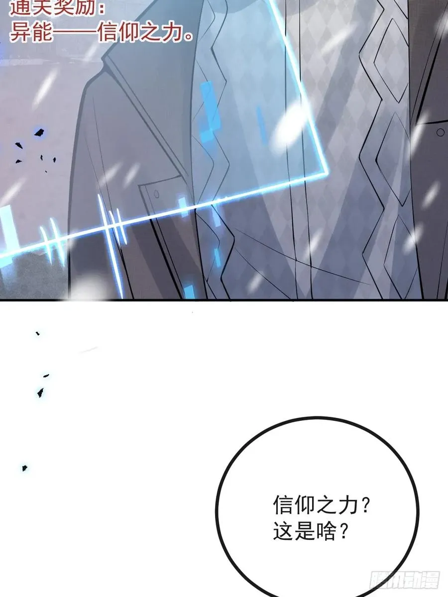 80-黑龙现身！ 第63页