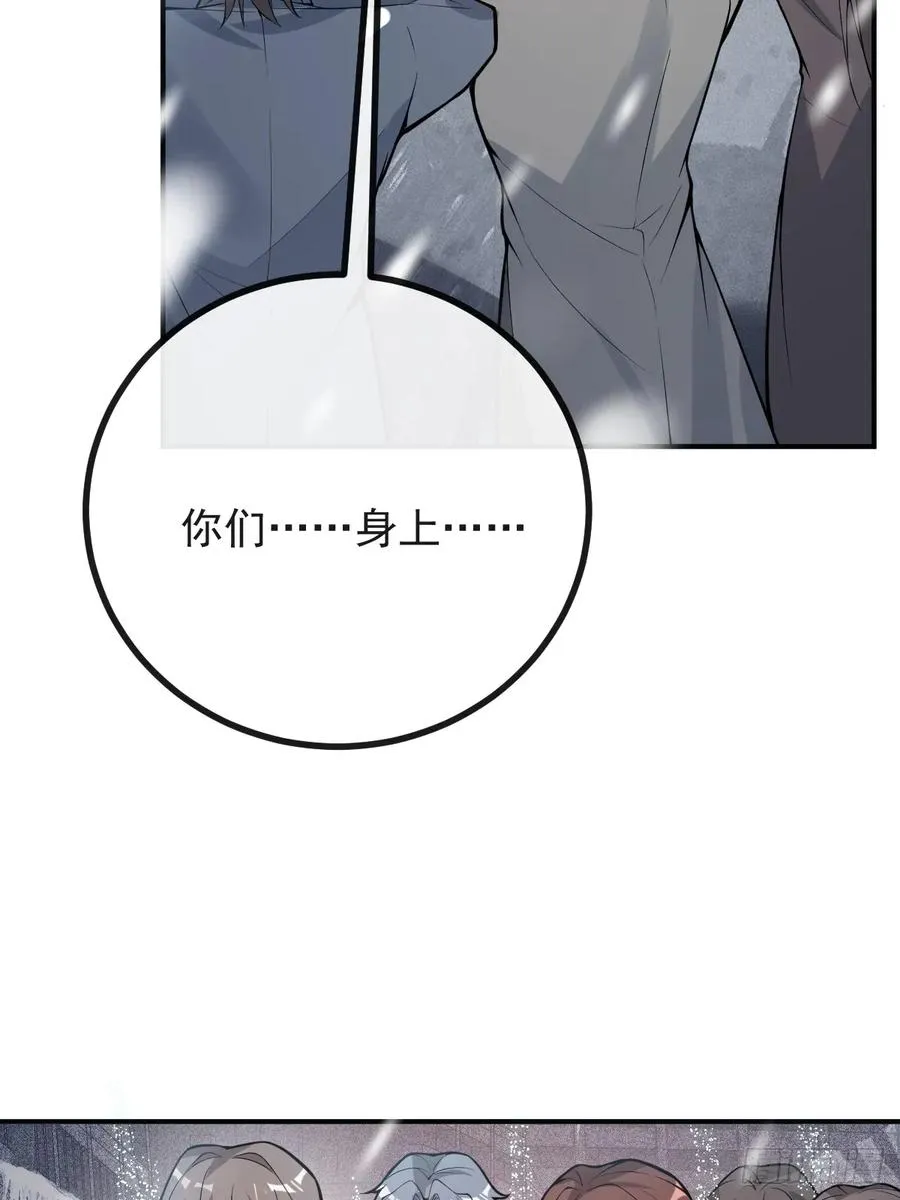 80-黑龙现身！ 第66页