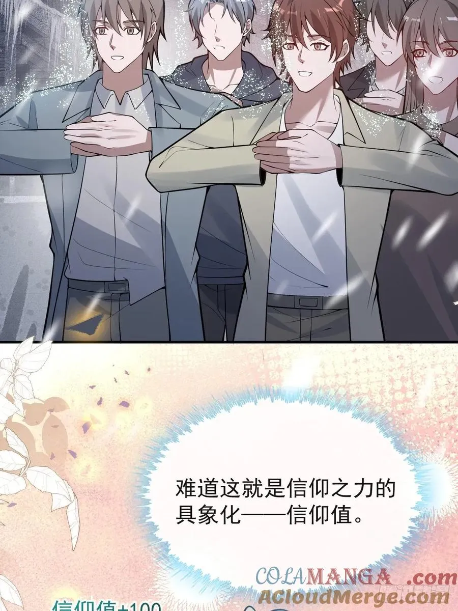 80-黑龙现身！ 第67页