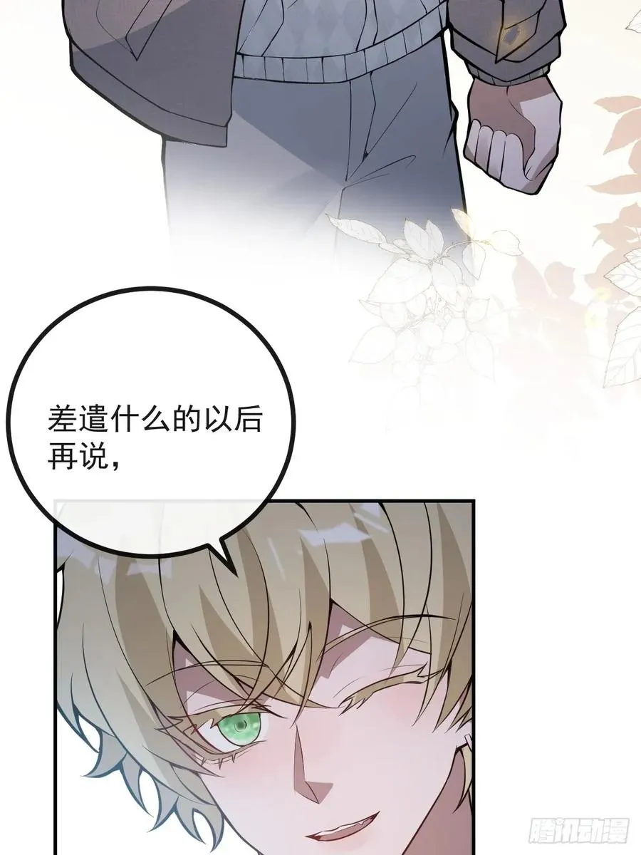 80-黑龙现身！ 第69页