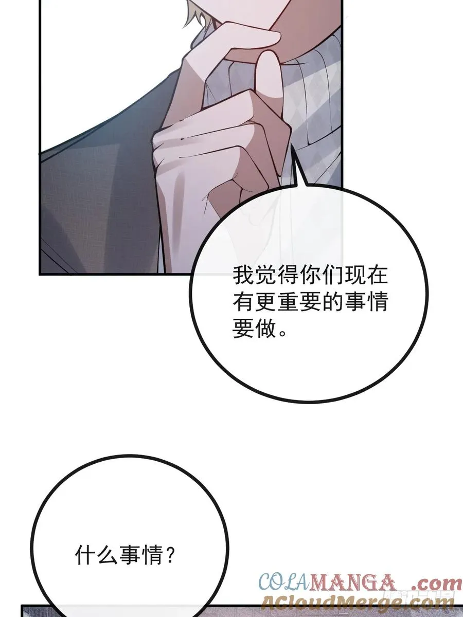 80-黑龙现身！ 第70页