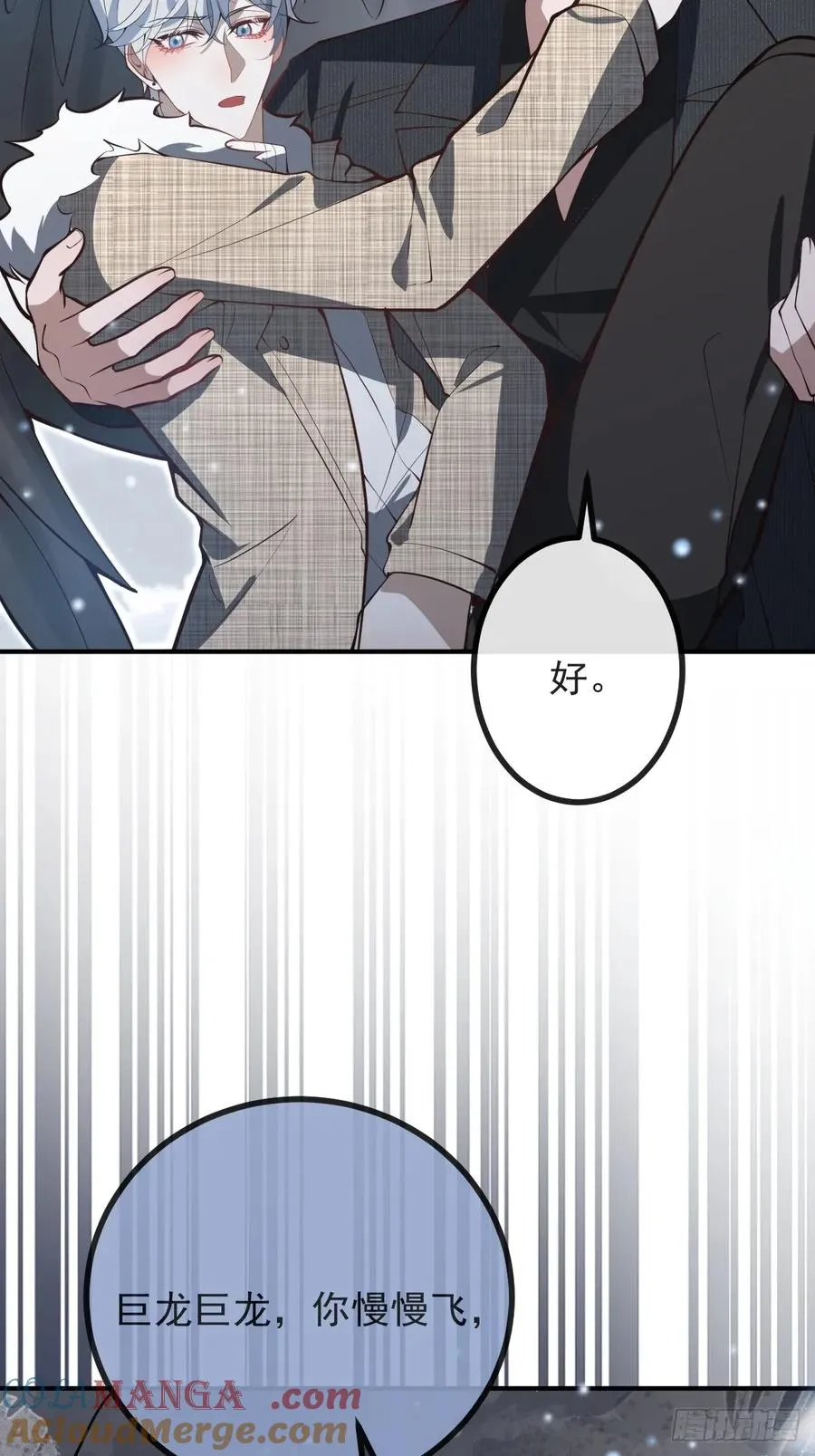 80-黑龙现身！ 第76页