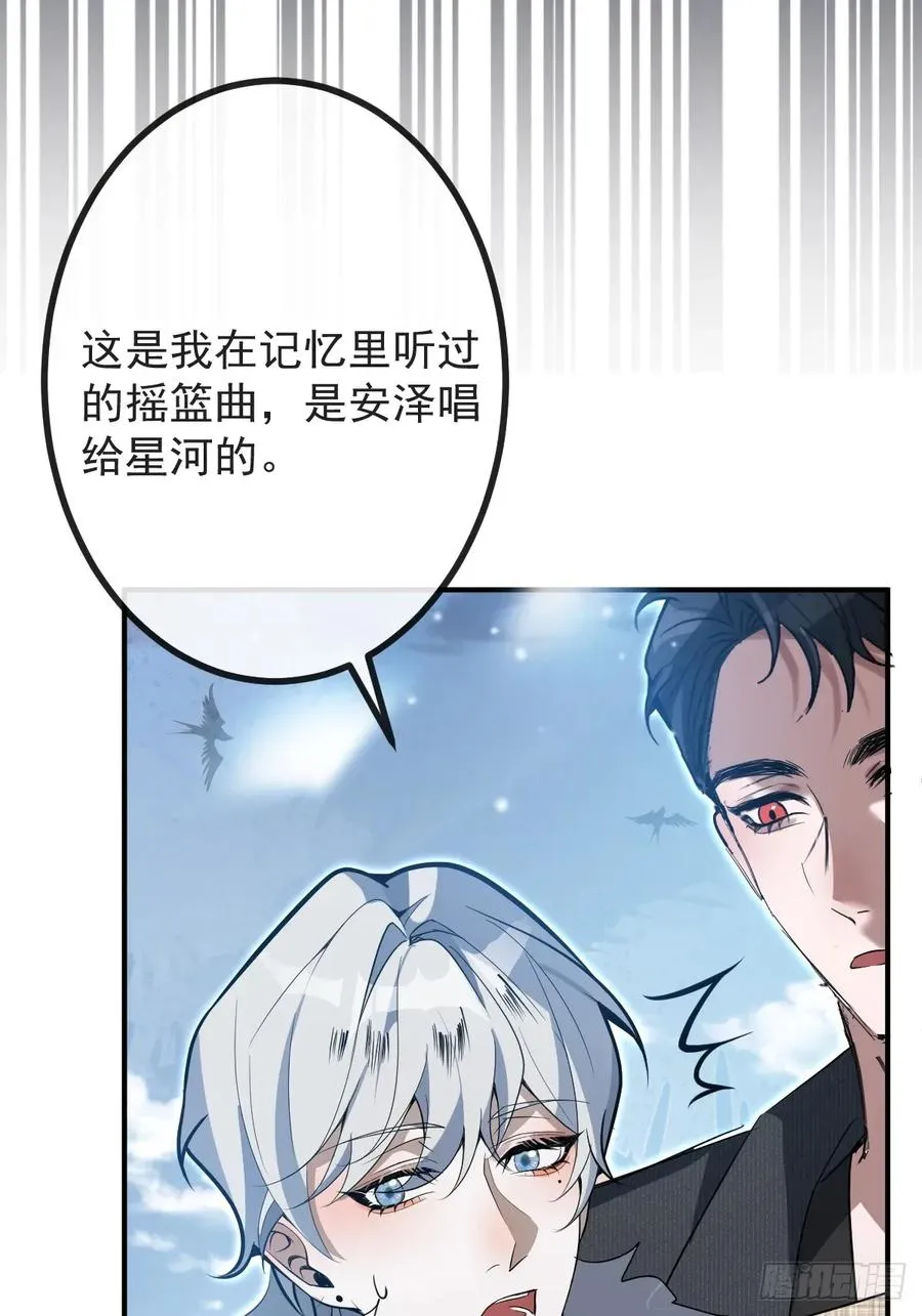 80-黑龙现身！ 第78页