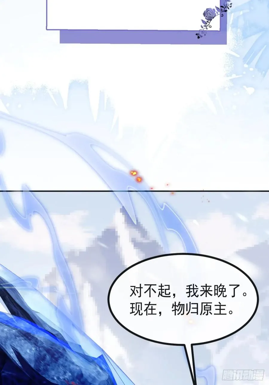 80-黑龙现身！ 第86页