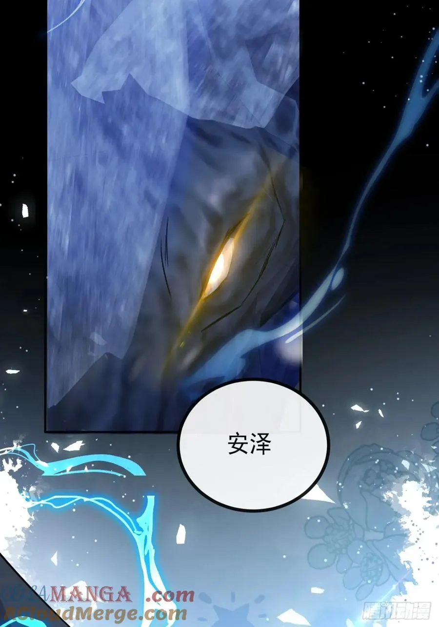 80-黑龙现身！ 第88页