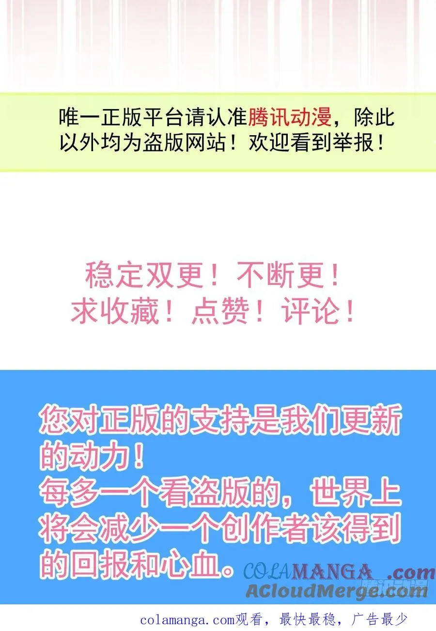 80-黑龙现身！ 第94页