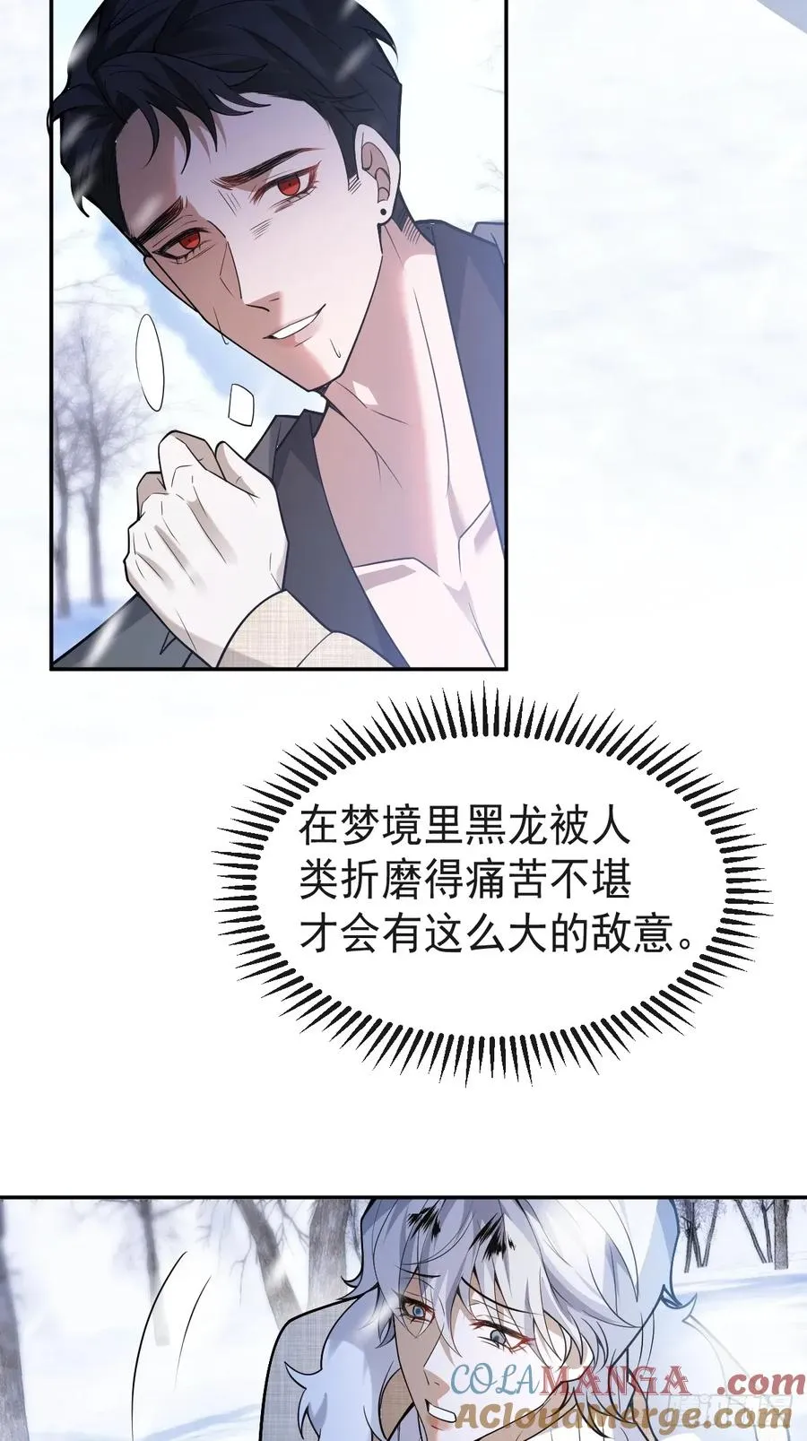 81-恶有恶报 第7页