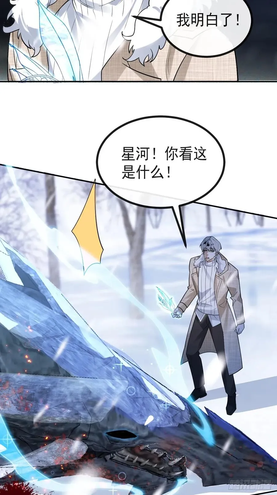 81-恶有恶报 第14页