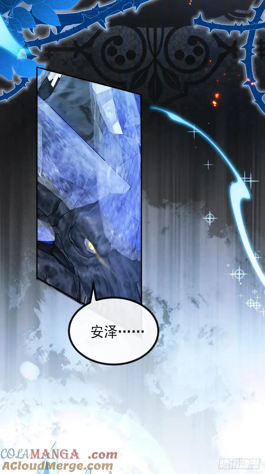81-恶有恶报 第16页