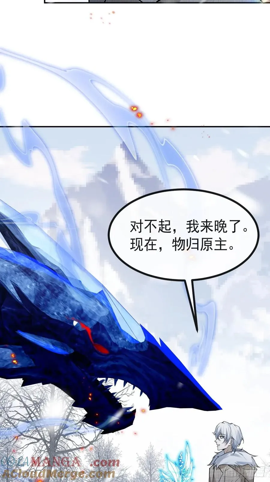 81-恶有恶报 第19页