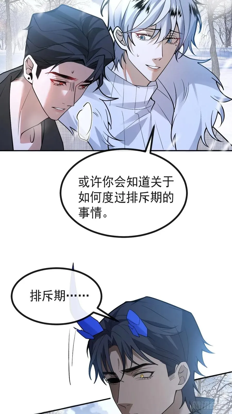 81-恶有恶报 第30页