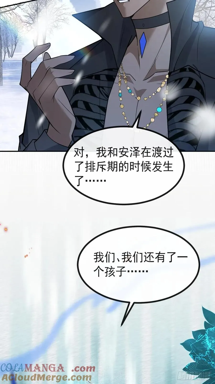 81-恶有恶报 第31页