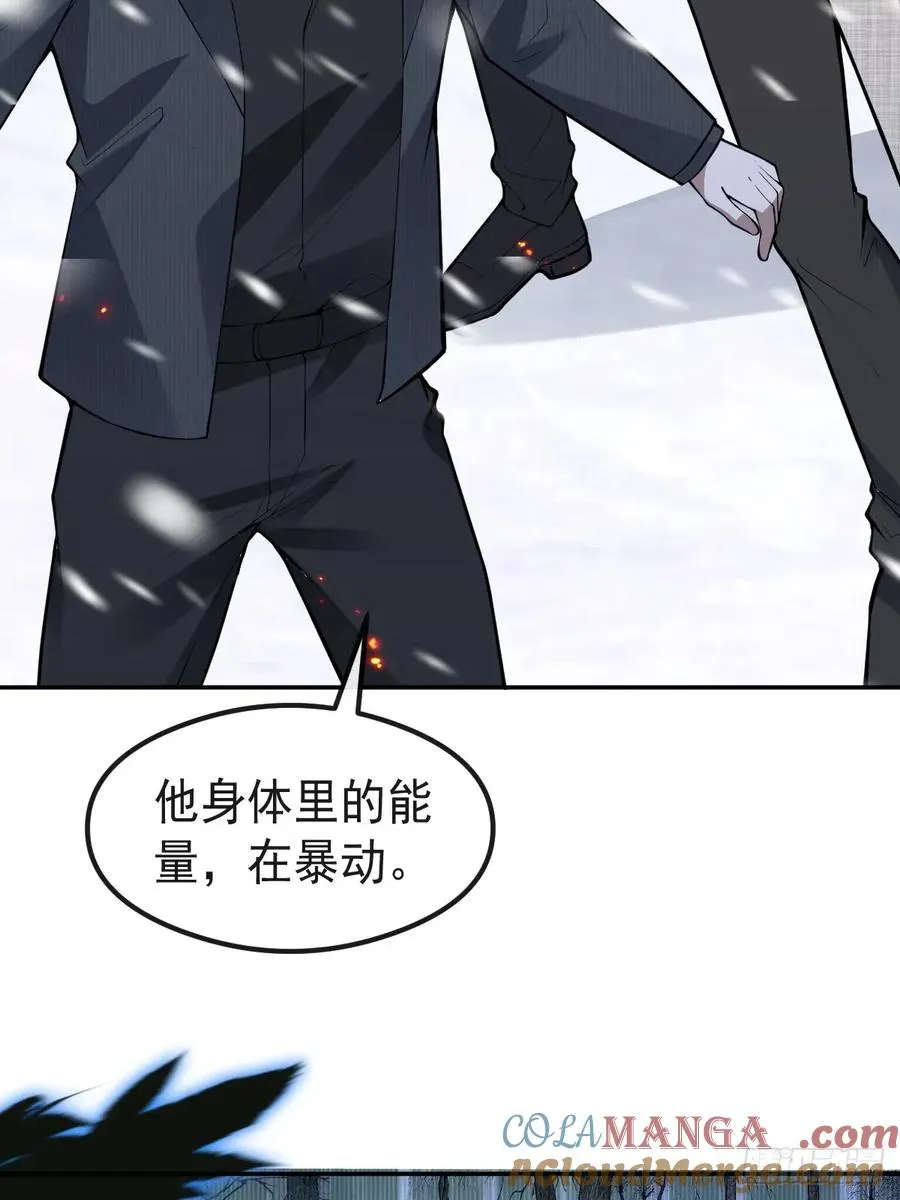 81-恶有恶报 第34页