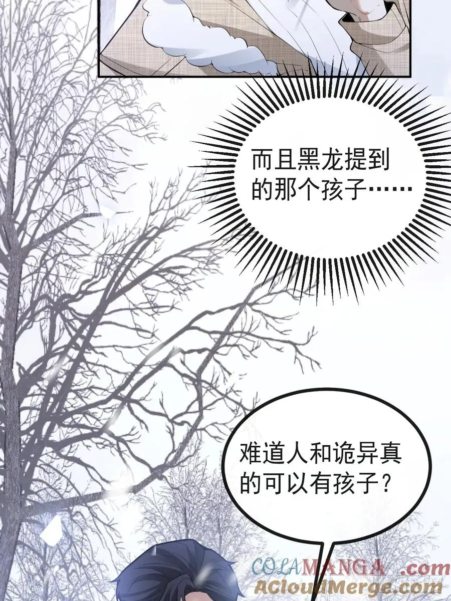 81-恶有恶报 第40页