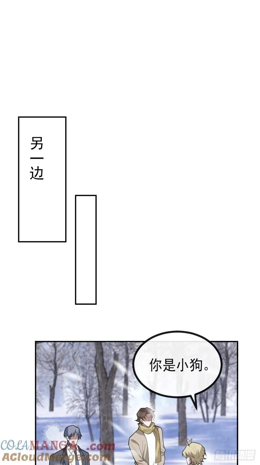 81-恶有恶报 第43页