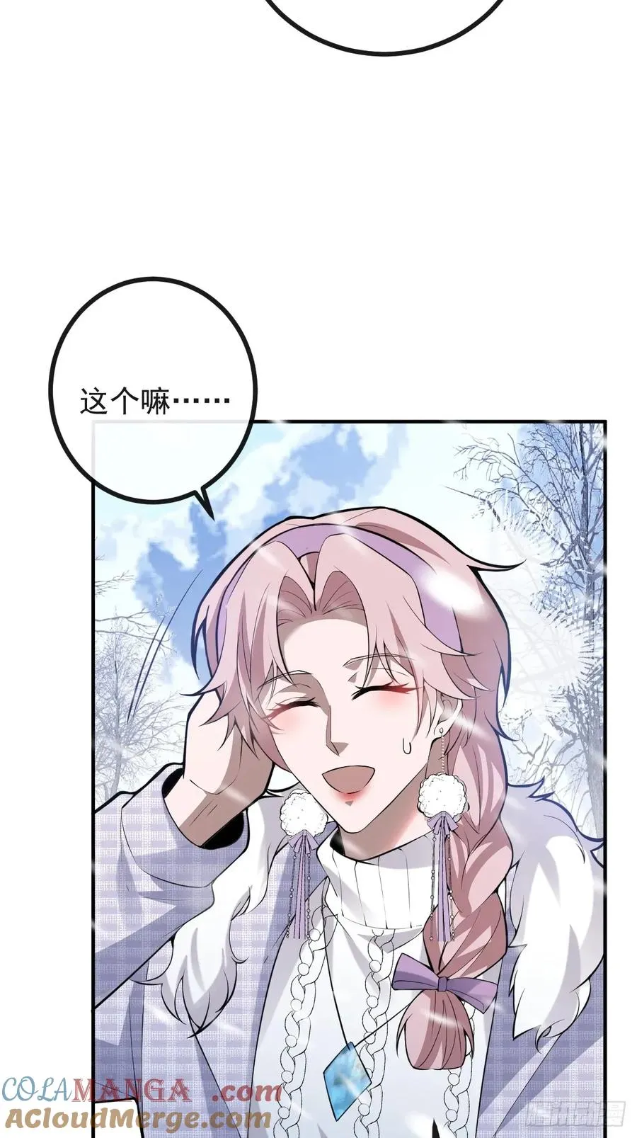 81-恶有恶报 第52页