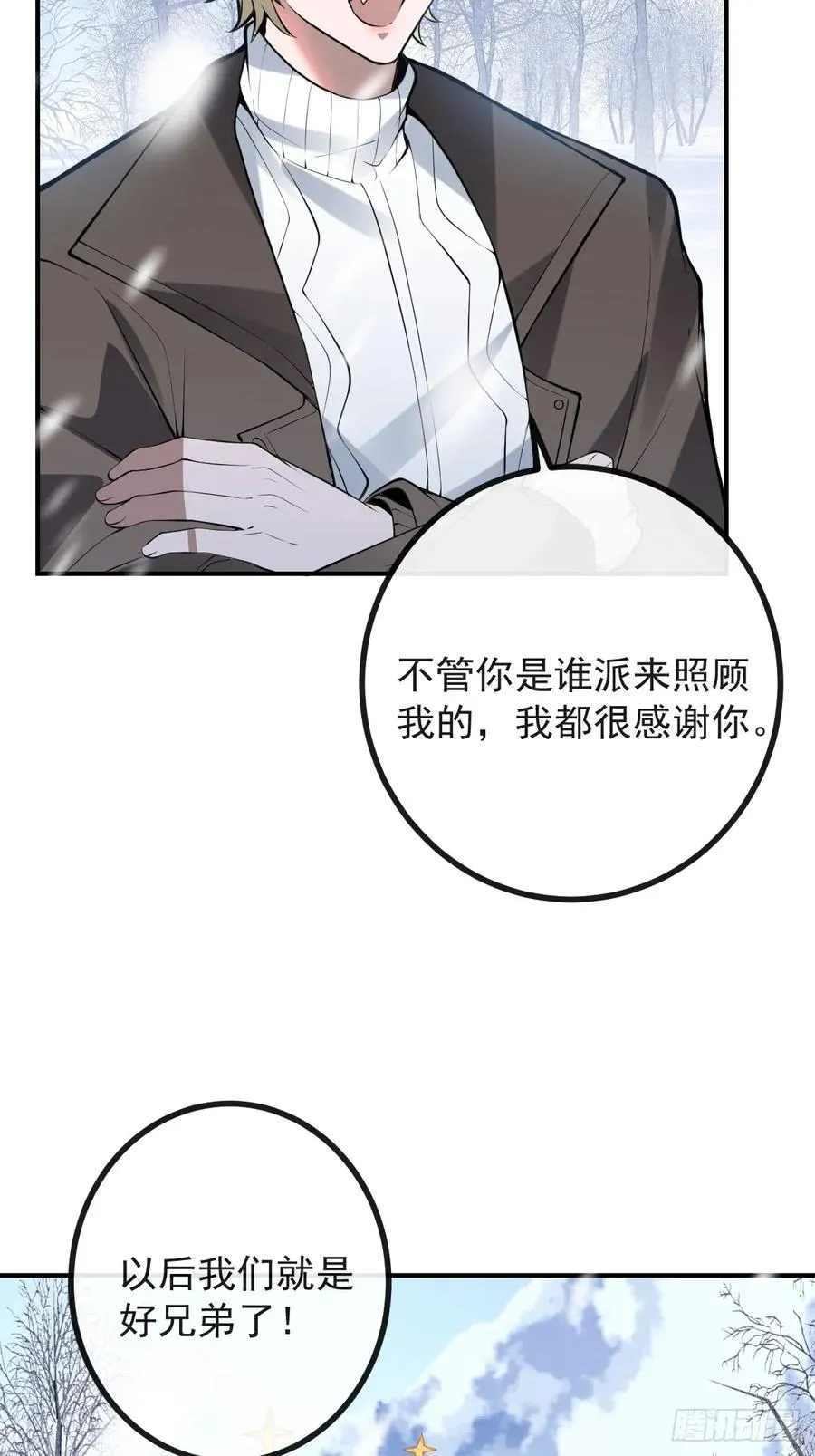 81-恶有恶报 第54页