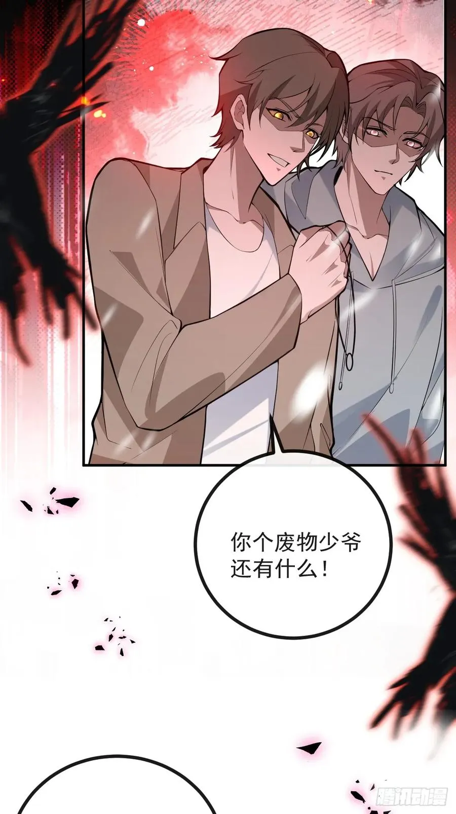 81-恶有恶报 第62页