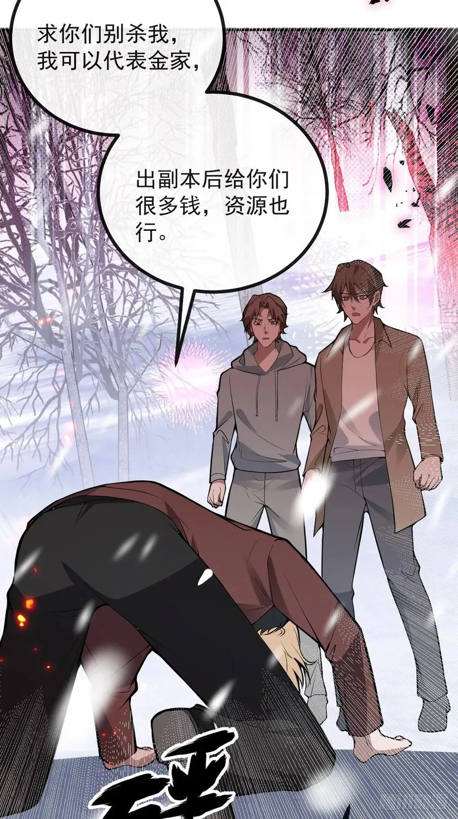 81-恶有恶报 第63页