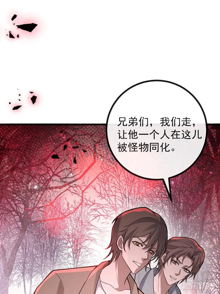 81-恶有恶报 第65页