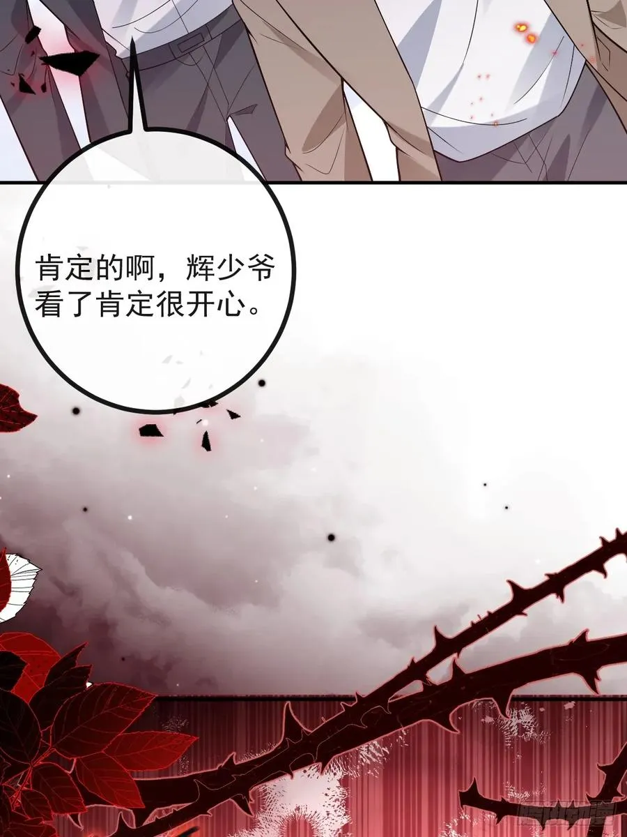 81-恶有恶报 第68页