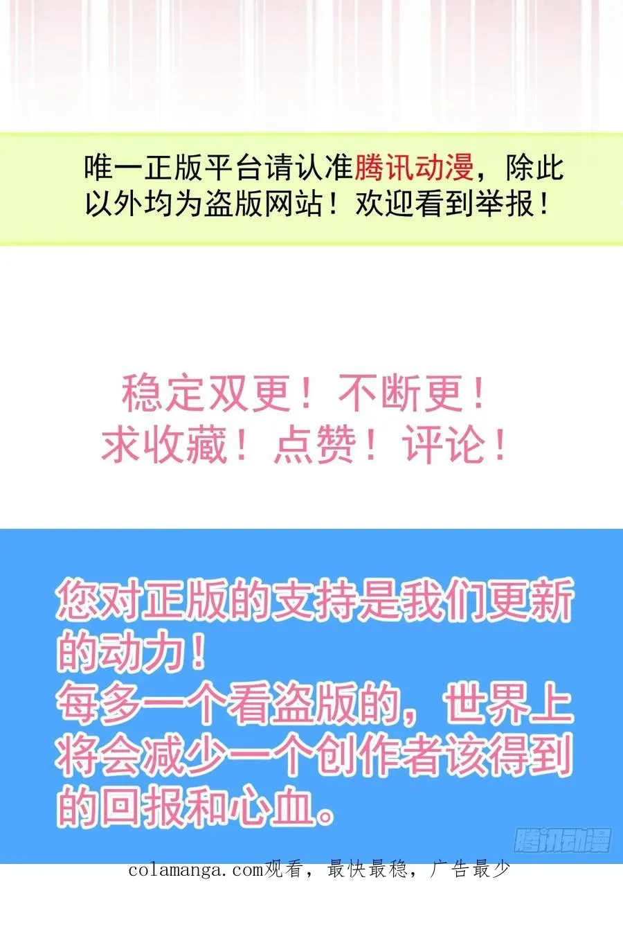 81-恶有恶报 第81页