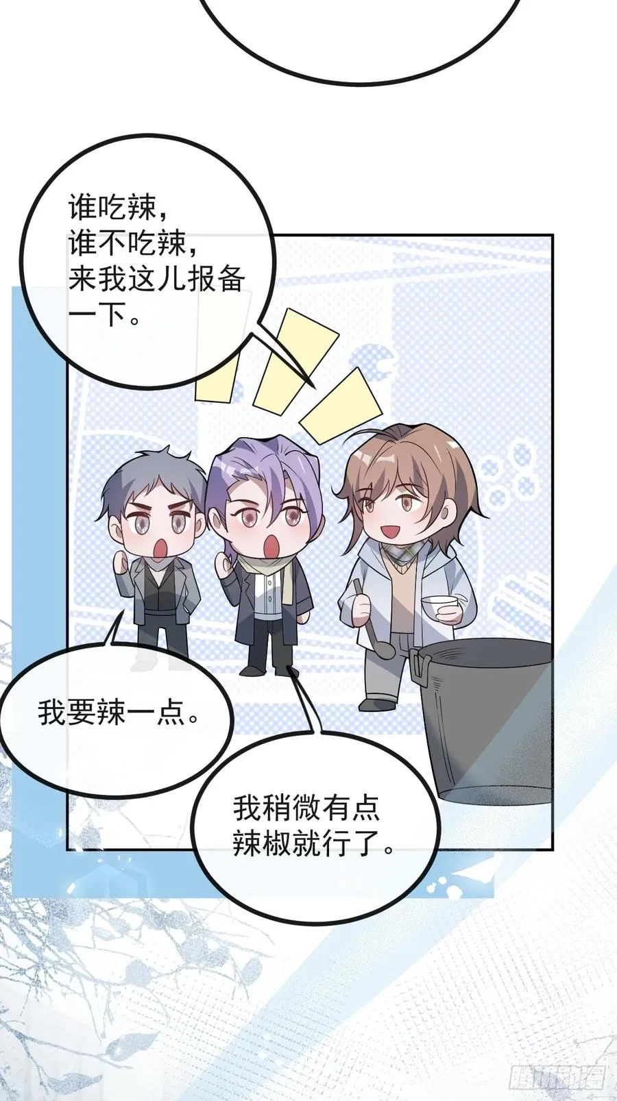 82-难以满足！ 第6页