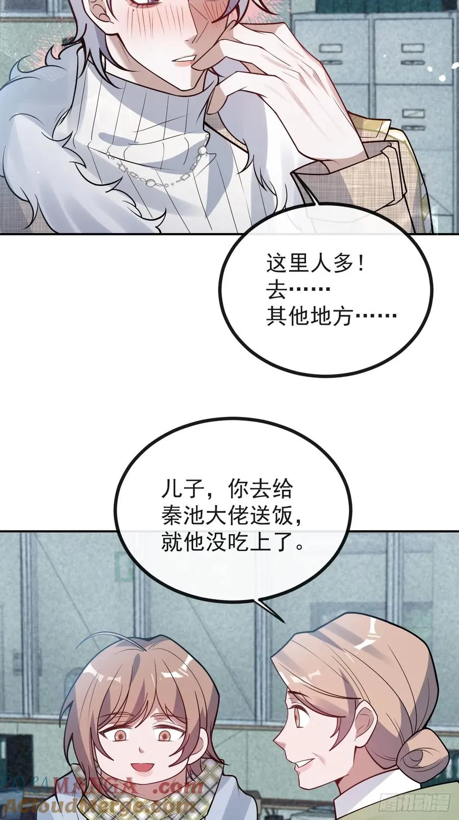82-难以满足！ 第13页