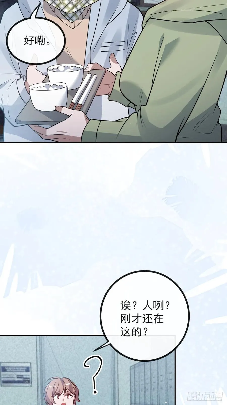82-难以满足！ 第14页
