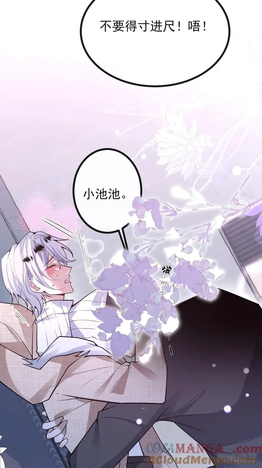 82-难以满足！ 第22页