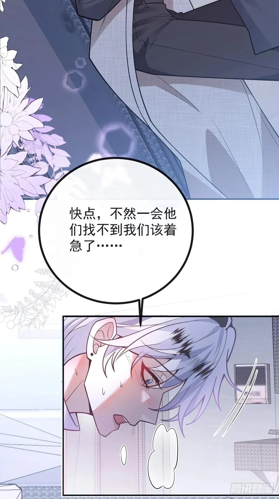 82-难以满足！ 第23页