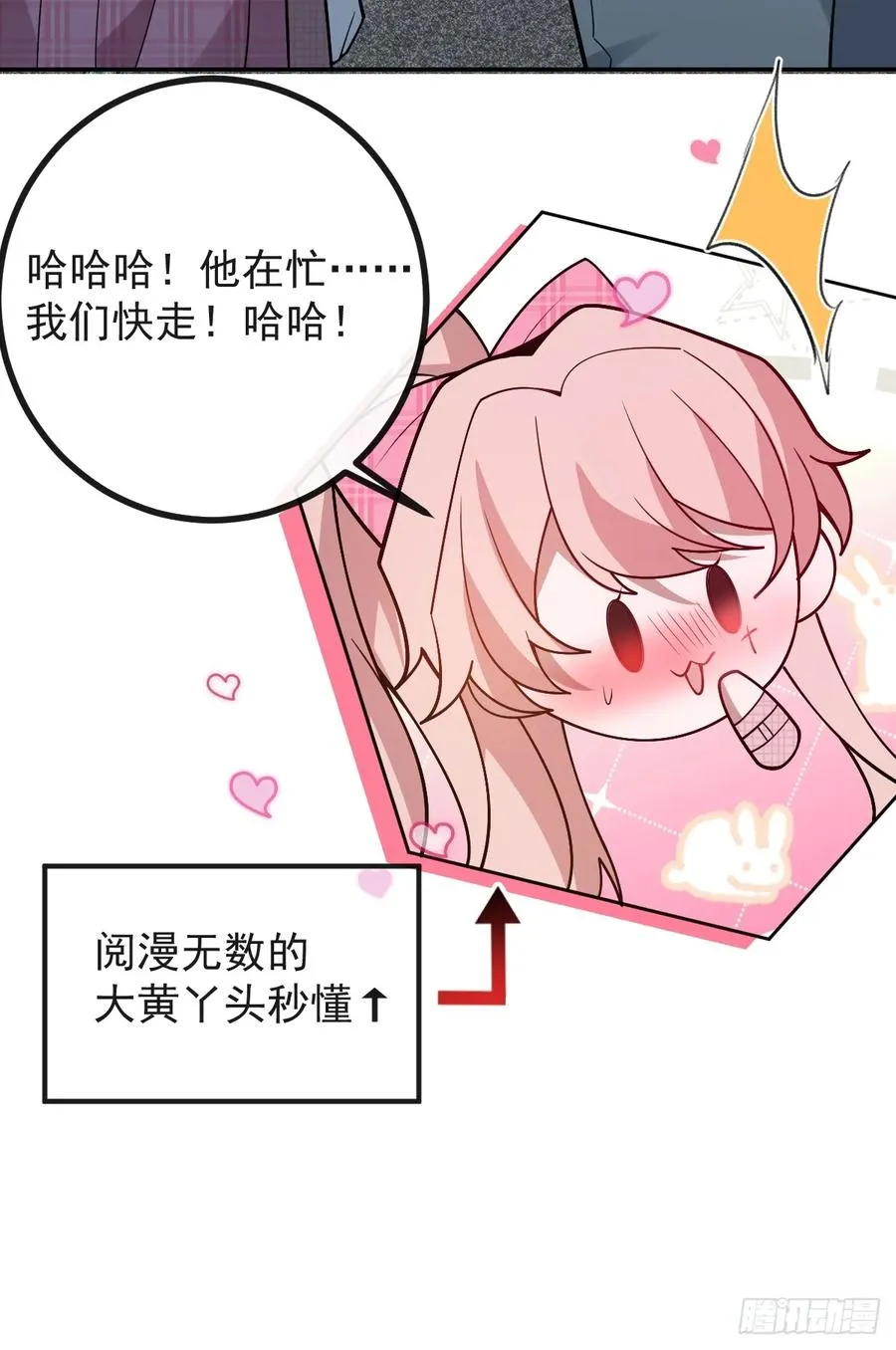 82-难以满足！ 第32页