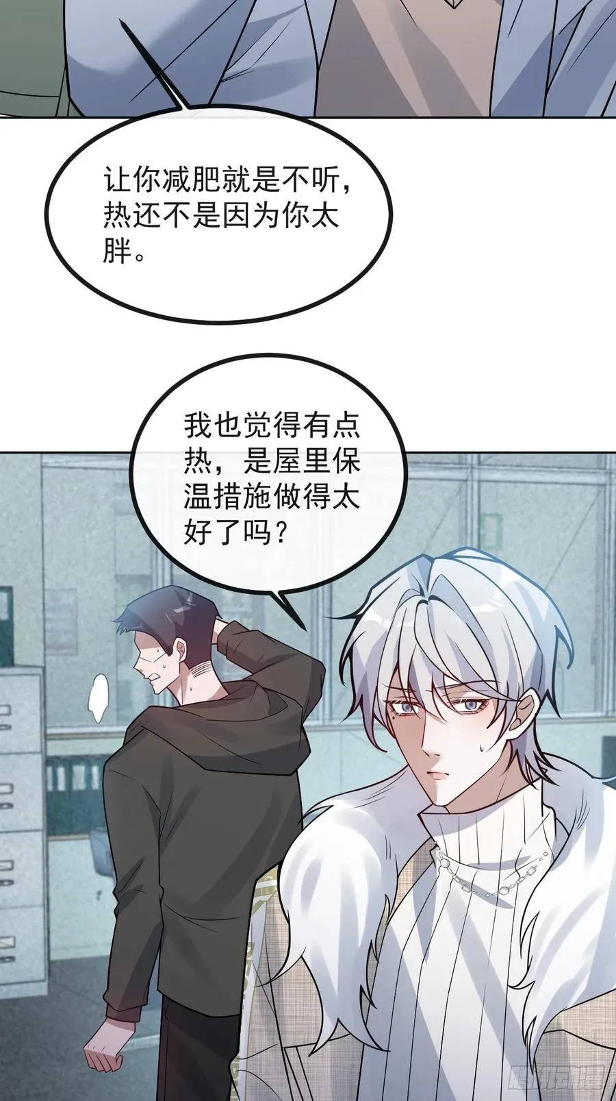 82-难以满足！ 第41页
