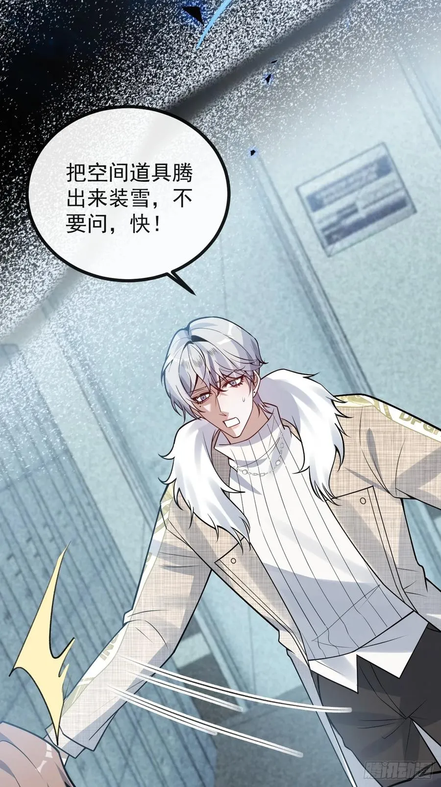 82-难以满足！ 第44页