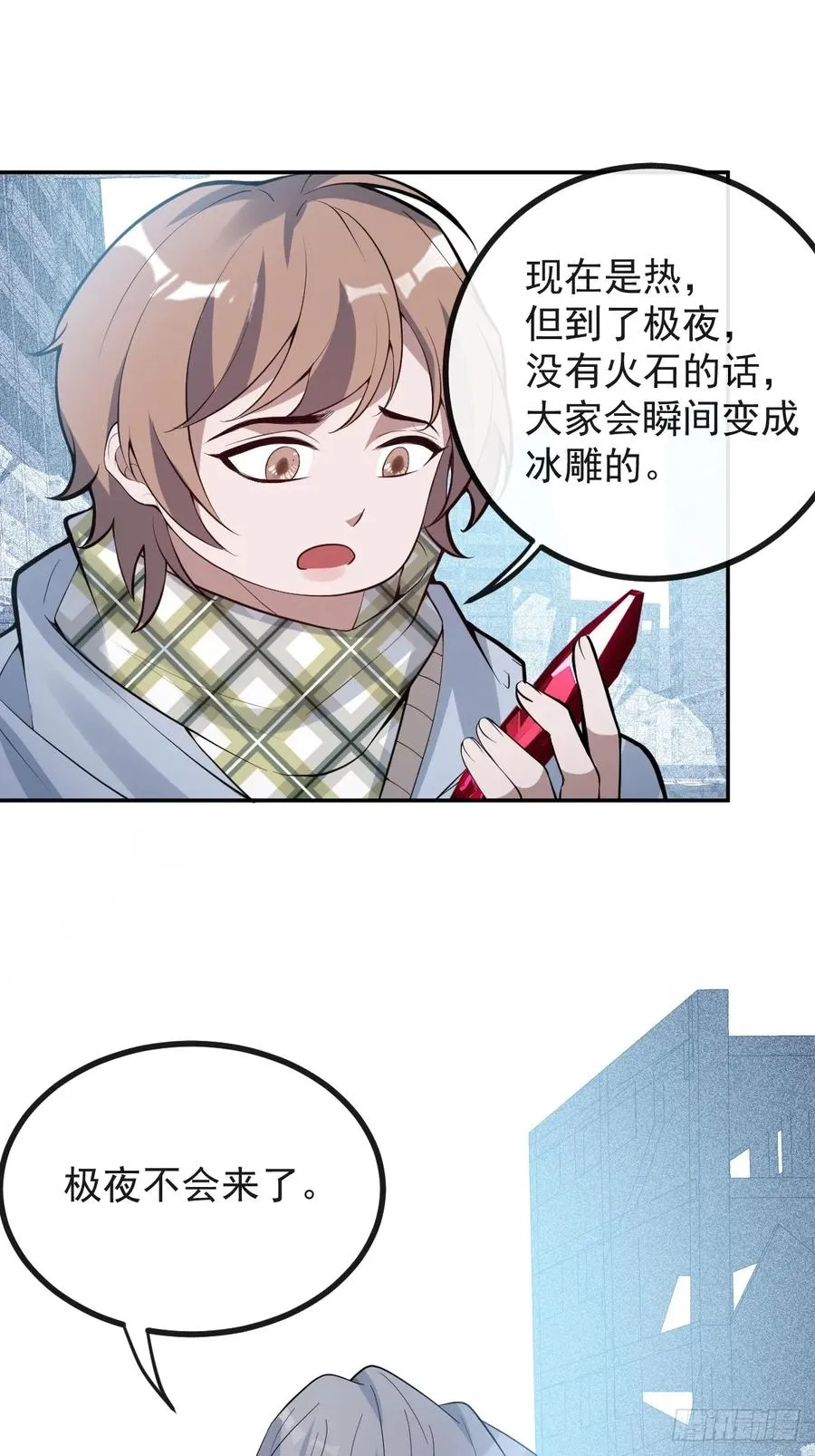 82-难以满足！ 第50页