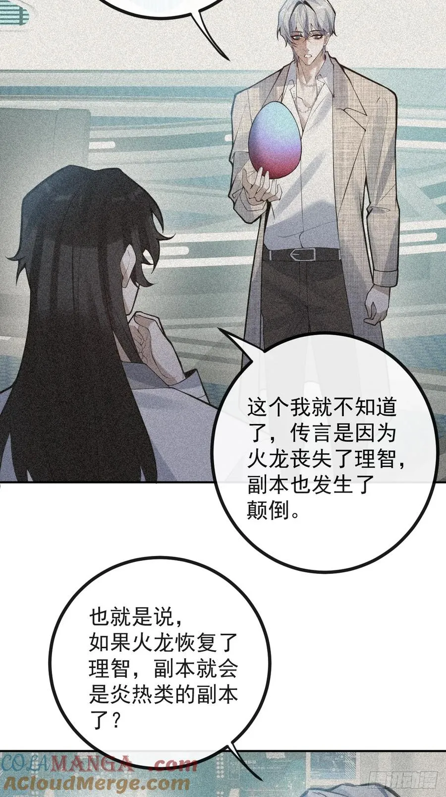82-难以满足！ 第52页