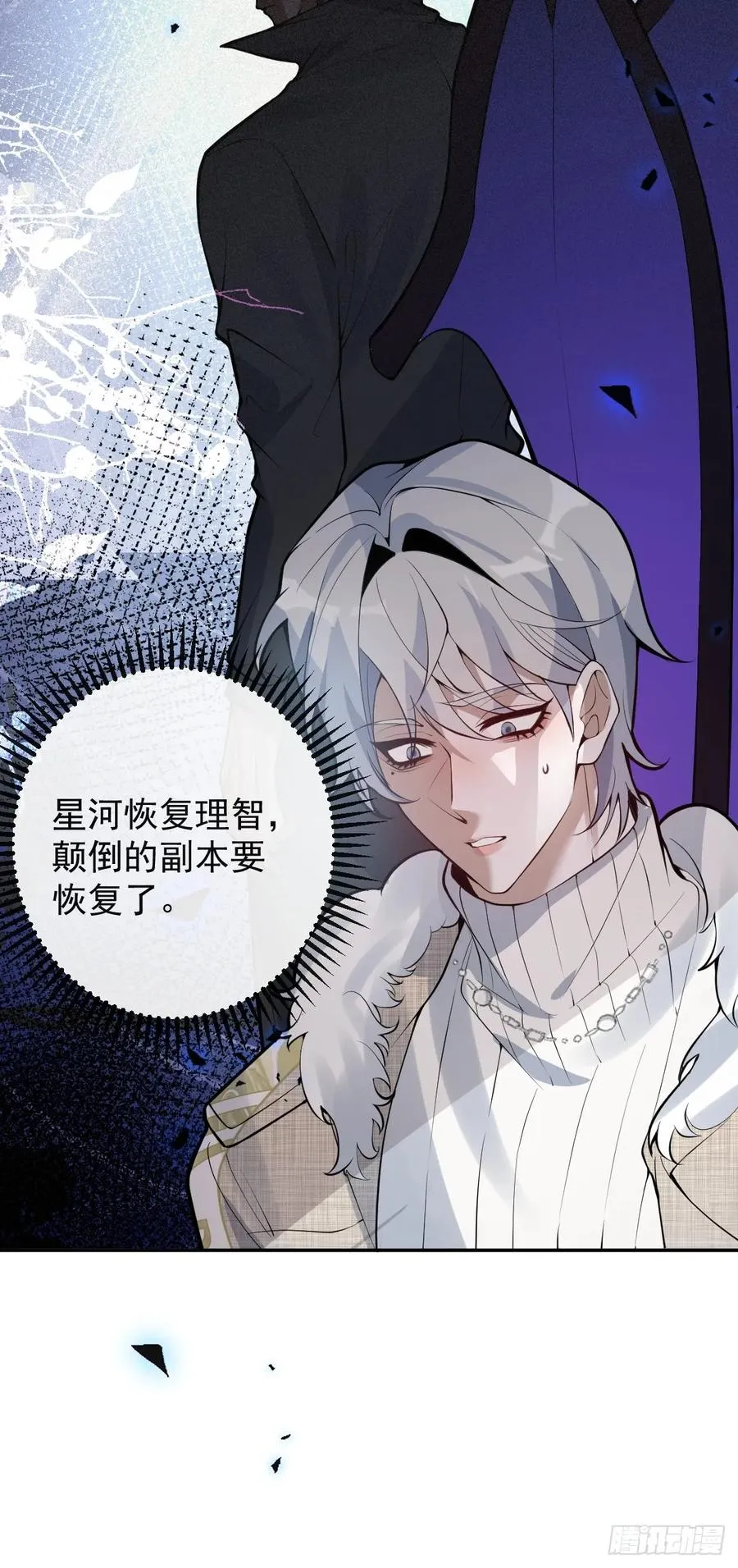 82-难以满足！ 第54页