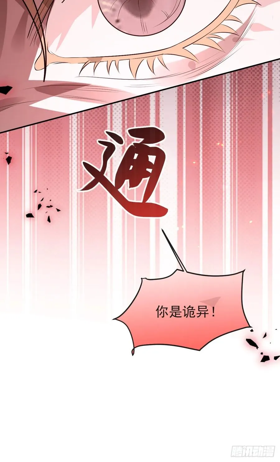83-草莓蛋糕 第18页