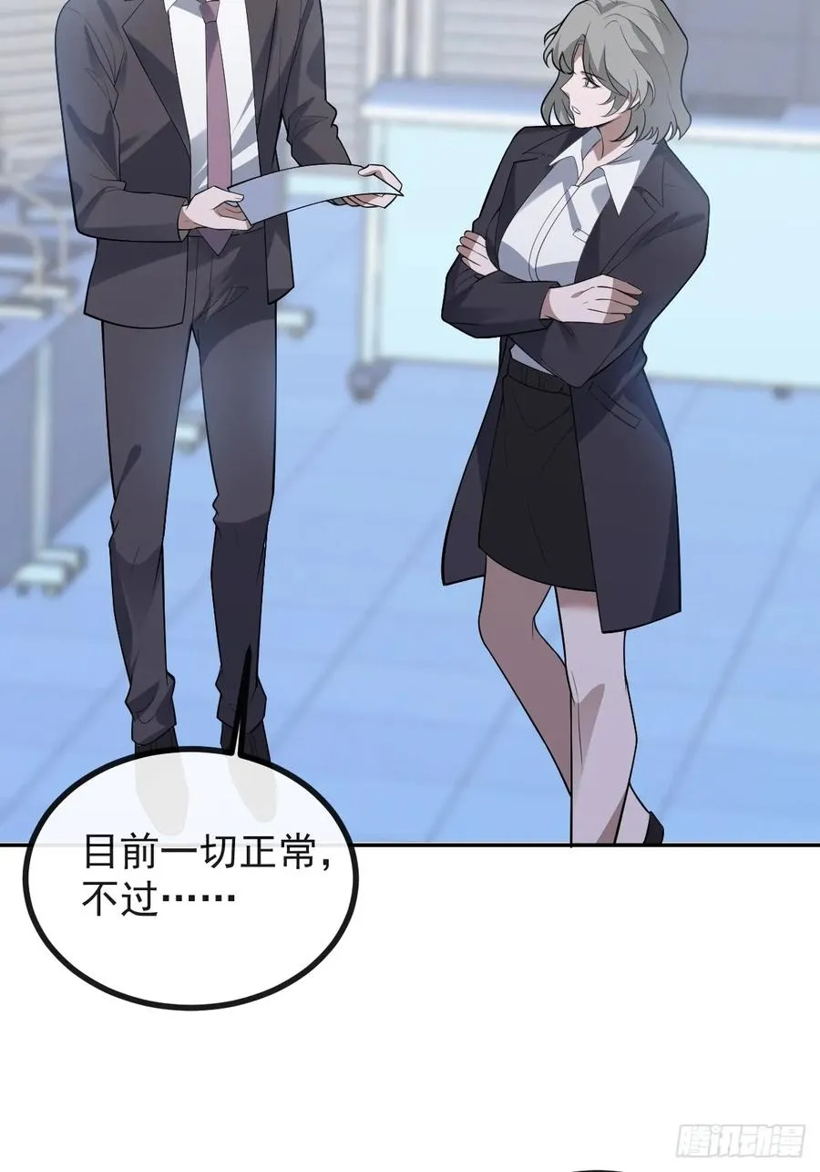 83-草莓蛋糕 第30页