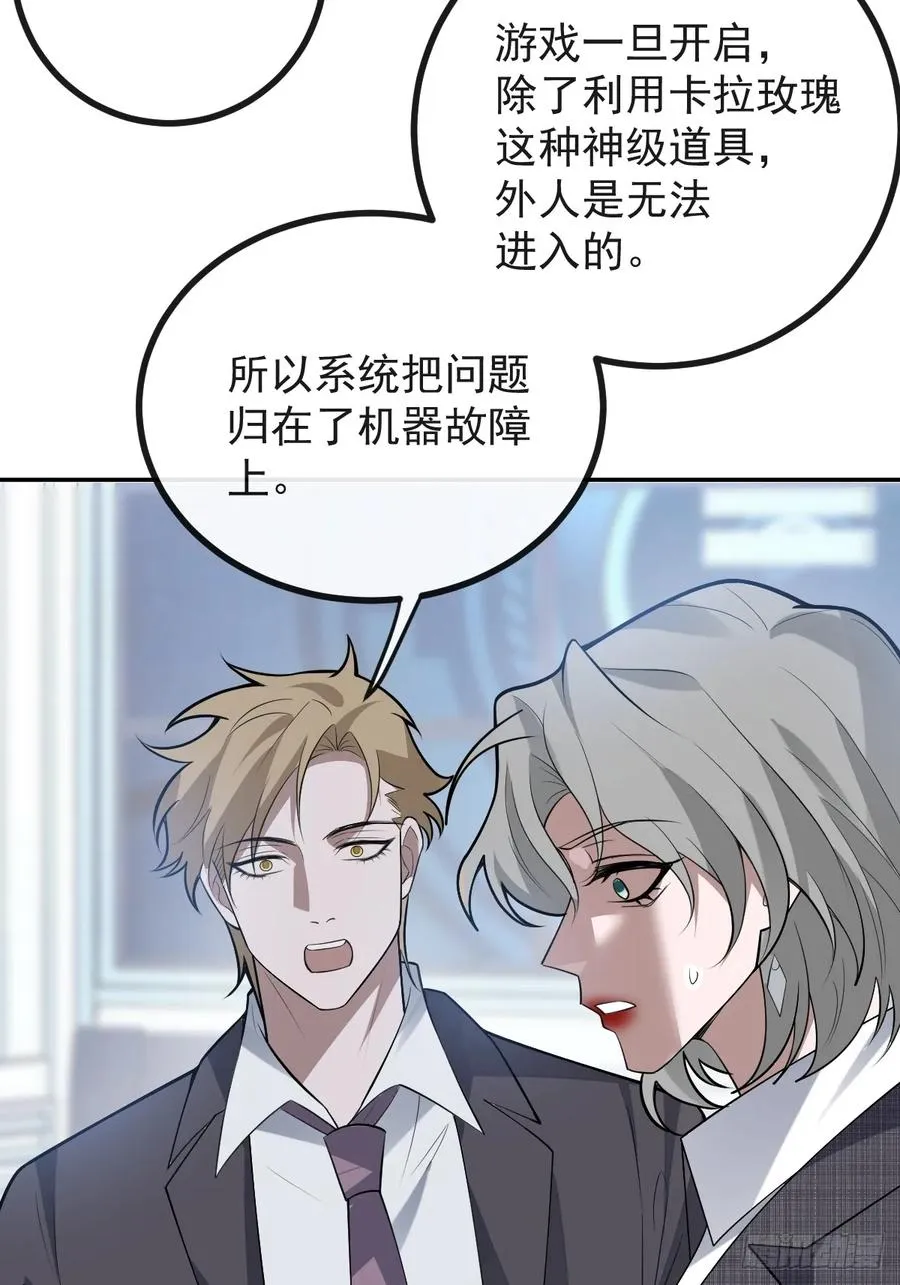 83-草莓蛋糕 第32页
