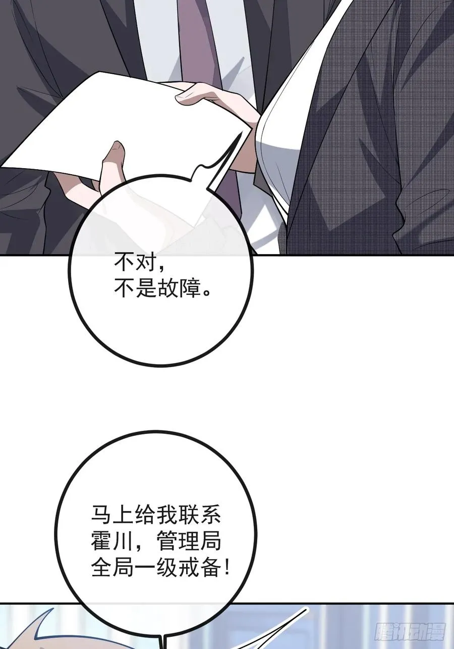 83-草莓蛋糕 第33页